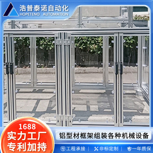 铝型材框架组装各种机械设备配套框架加工苏州厂家