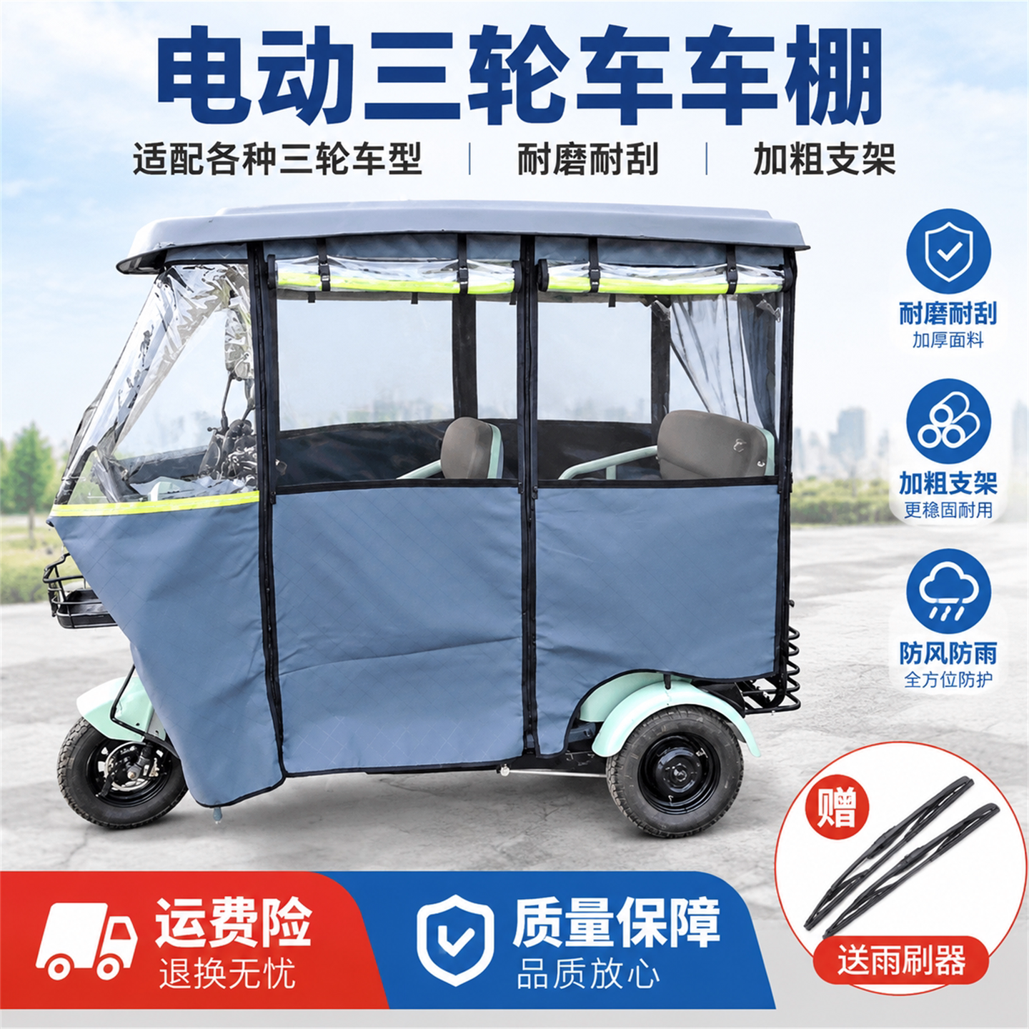 电动三轮车车棚加厚车篷休闲小巴士全封闭雨棚老年加厚支架雨帘篷