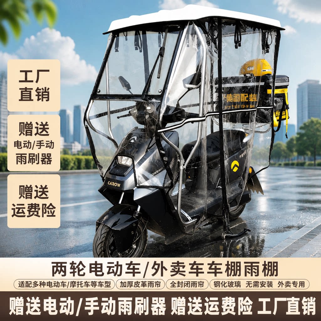 电动车不锈钢雨棚抗暴雨遮阳防寒