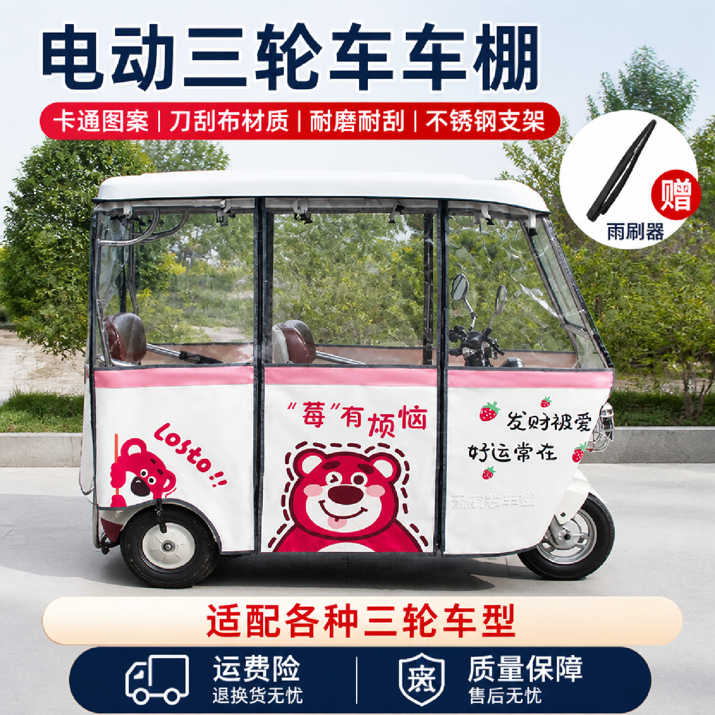 2026新款电动三轮车专用雨棚新型休闲挡风遮雨棚电车蓬可拆卸车棚