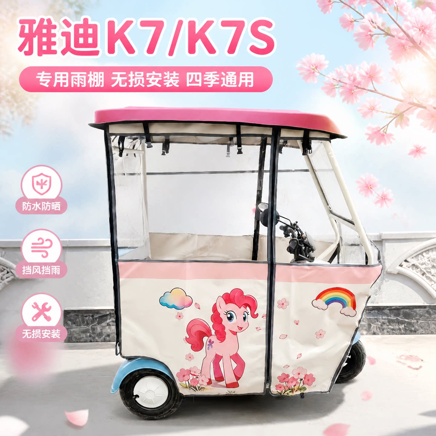适用雅迪K7/k7s专用加厚支架车棚