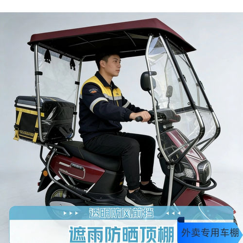 两轮电动车电瓶车前挡雨棚车棚帘