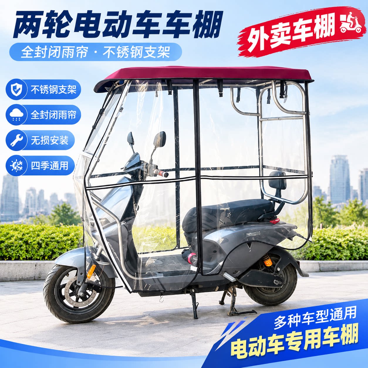 两轮电瓶车新款不锈钢支架车棚