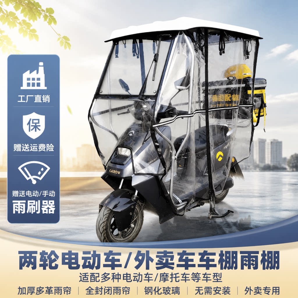 电瓶车不锈钢车棚耐用防晒挡风