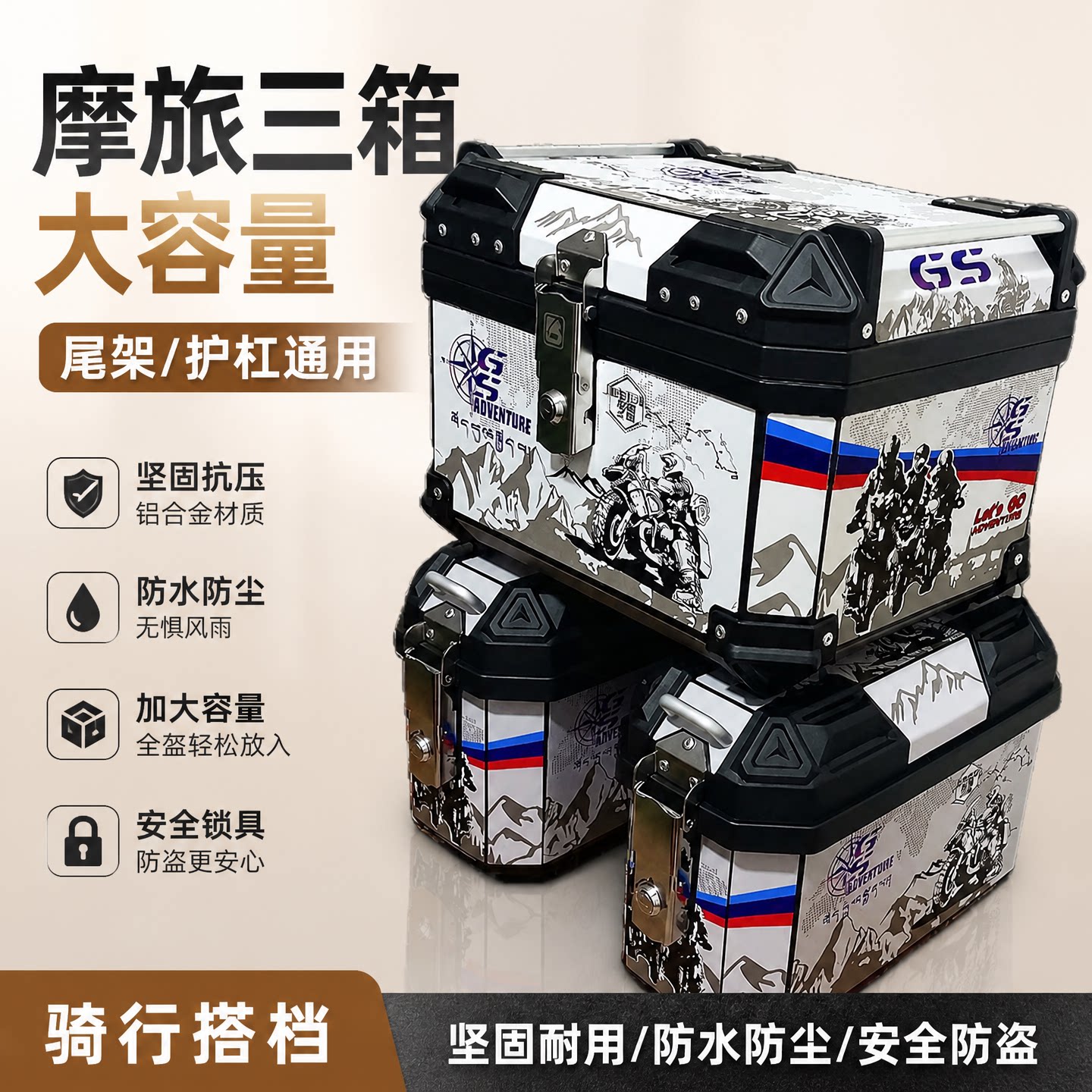 电动车边箱通用摩托车三箱侧挂箱