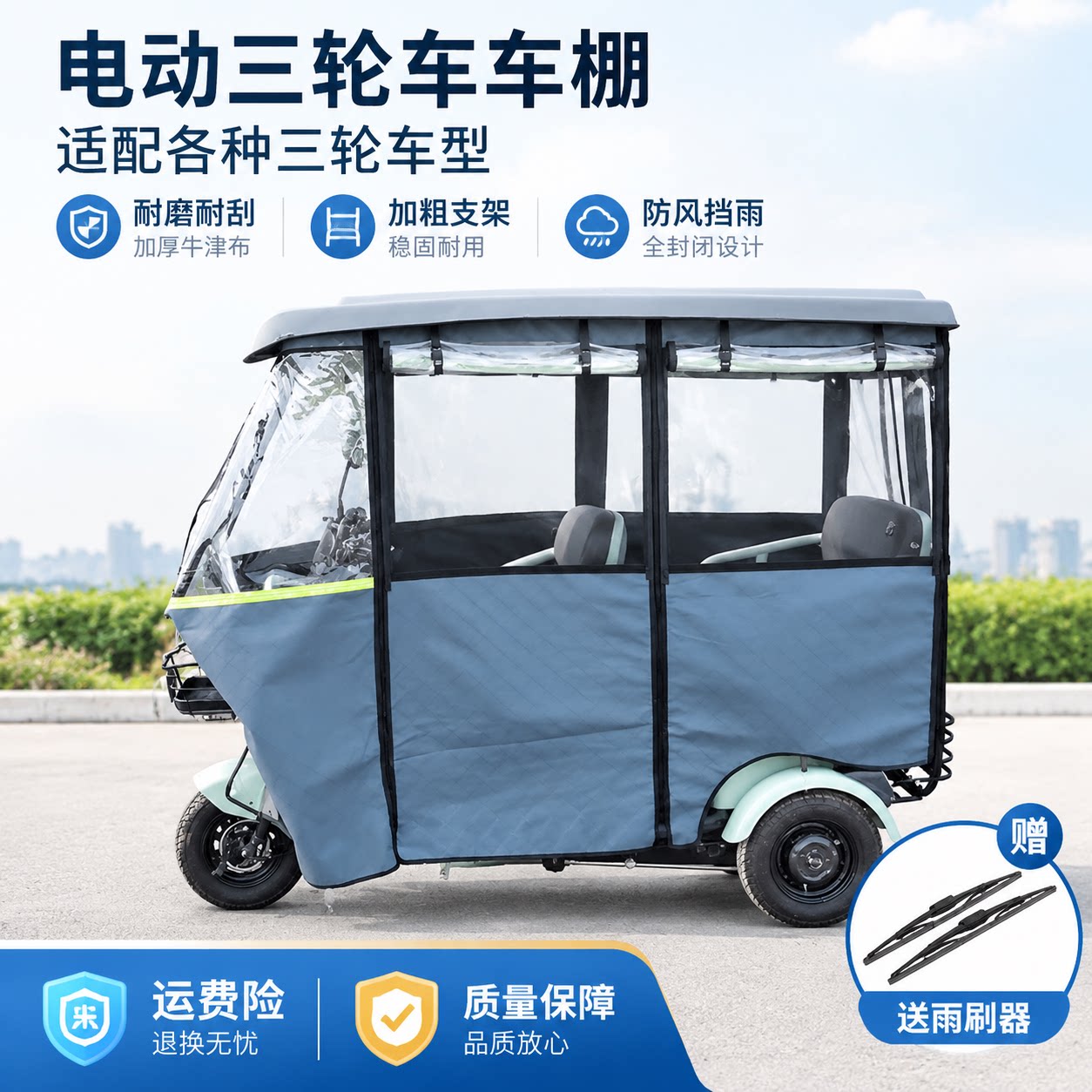 电动三轮车雨棚蓬防寒遮阳挡雨棚休闲小巴士全透明老年三轮车车棚
