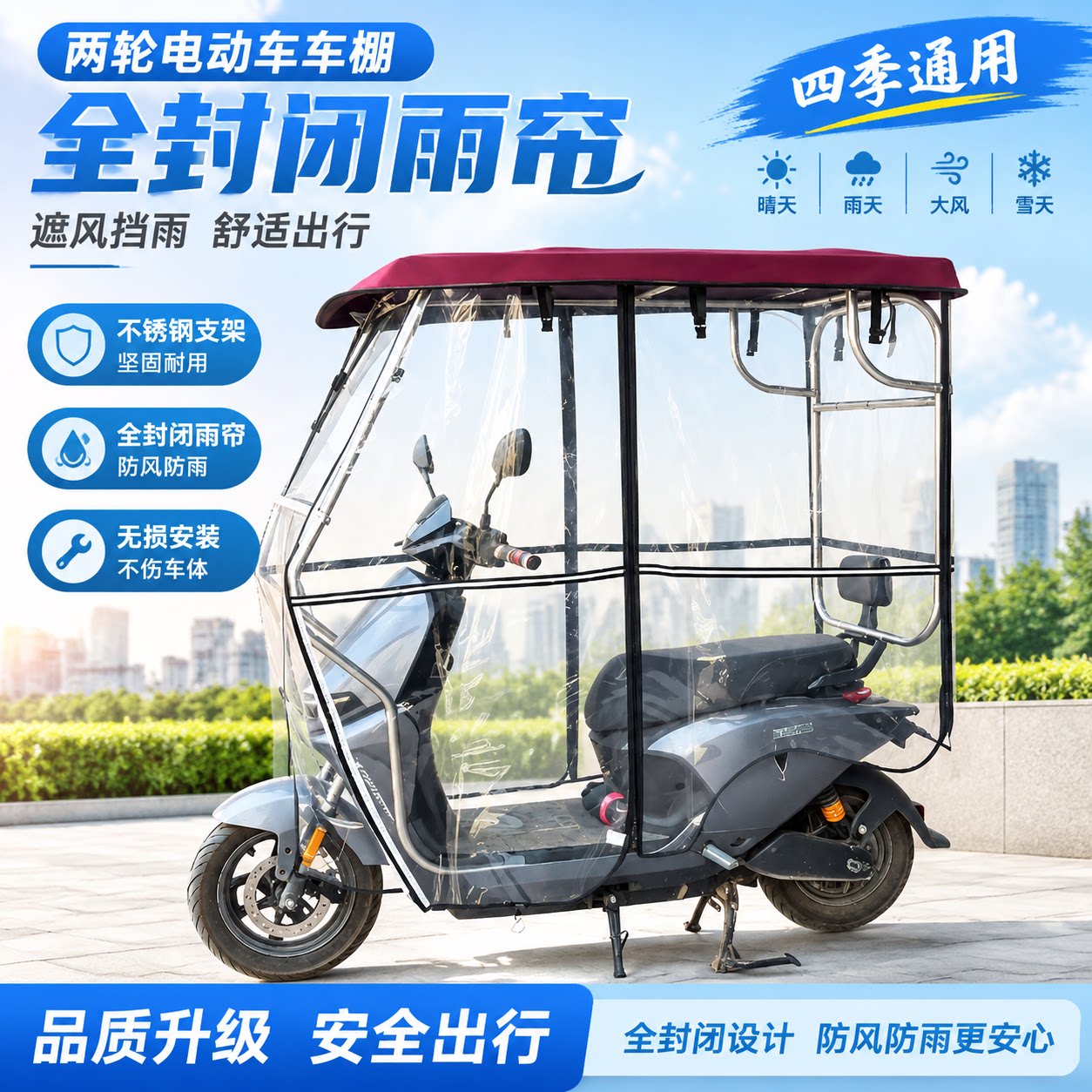 两轮电瓶车新款不锈钢支架车棚