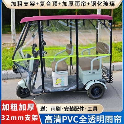 电三轮车专用雨棚遮阳防雨蓬布