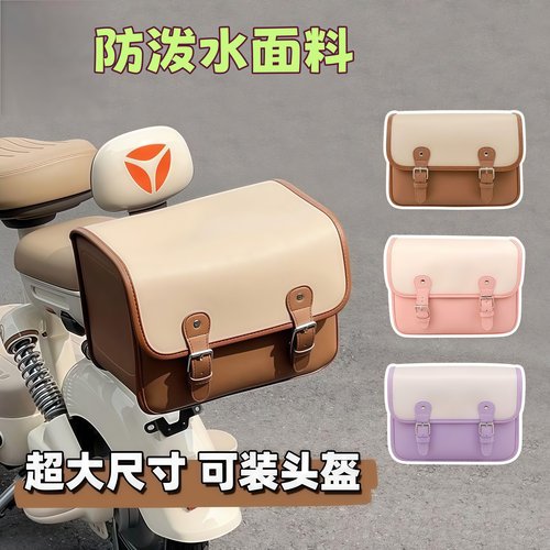 电动车后尾箱挂包适用于雅迪爱玛