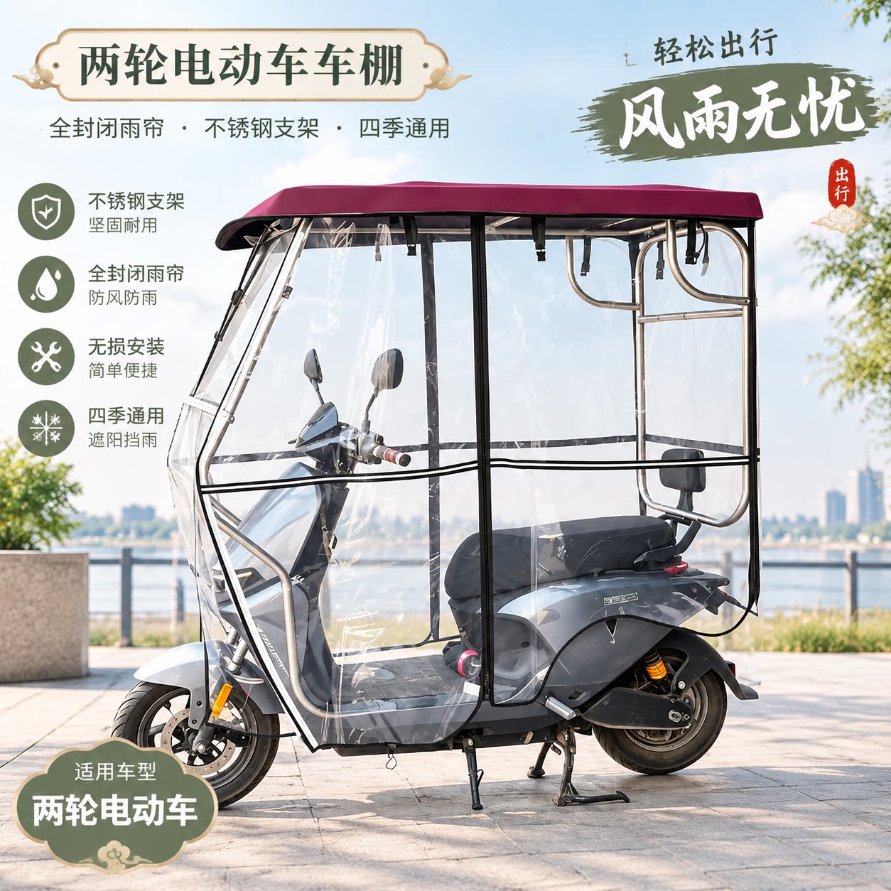 两轮外卖骑手加宽前挡全封闭车棚