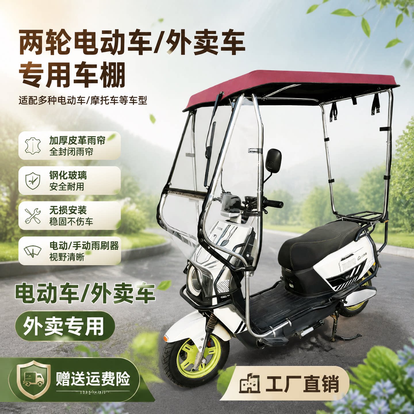 二轮电动车雨棚外卖车专用车棚