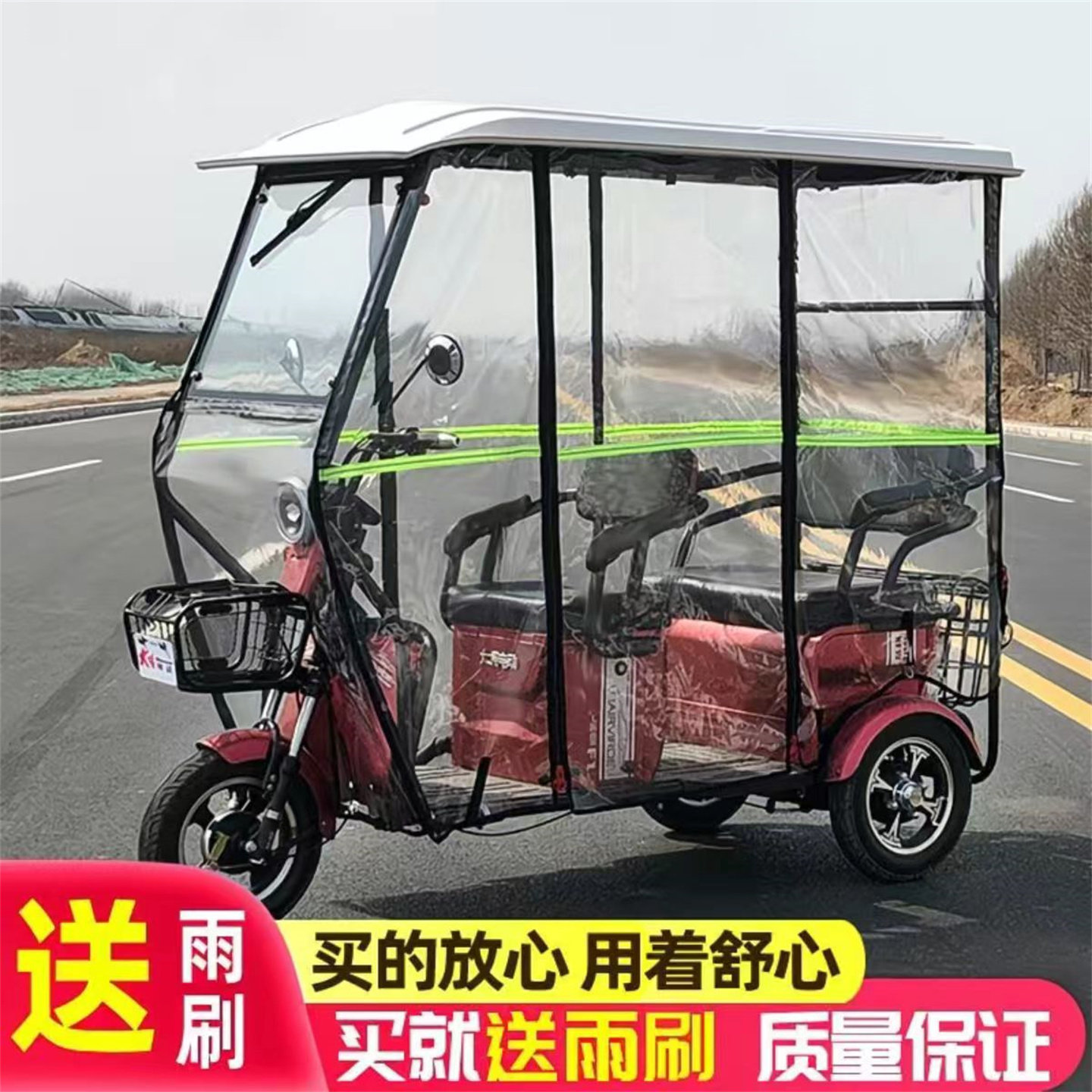 电动三轮车车棚加厚挡风防雨蓬