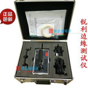 锐利边缘测试仪 锐利边缘测试表 利边锐边测试 现货送胶带