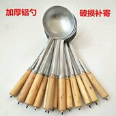 包邮 汤勺 汤勺蛋饺铝勺饭勺传统老式 家用木把长柄铝勺加厚铝勺老式
