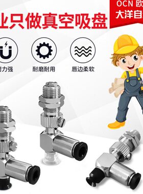 欧喜恩真空吸盘带缓冲侧面VPD1/D2/D3/D4RN/RS4J VPD6/D8RSE/RF4J