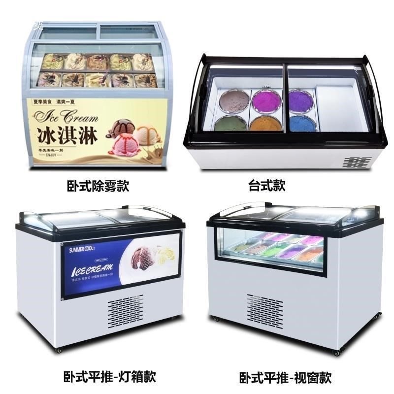 【折扣价】冰激凌冰柜展示柜v冰淇淋桶装商用小型雪W糕柜冷冻圆弧