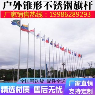 户外不锈钢旗杆锥形室外落地旗杆政府学校工地项目部9米12米旗杆