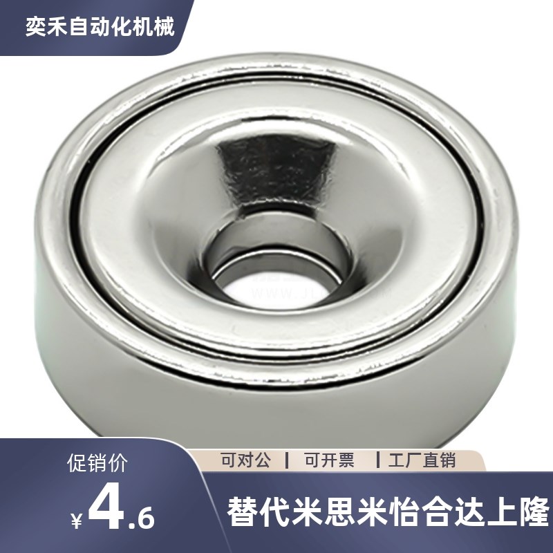 替代米斯米HXCS/HXCC/HXCR/8/10/12/15/20/2Z5带座磁铁