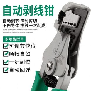 电工多功能剥线钳子全自动剥皮扒皮钳子压线拨线剪线钳电缆扒线钳