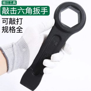 敲击六角扳手敲打重型六角形扳手30-95mm锤击敲击直柄单头六角