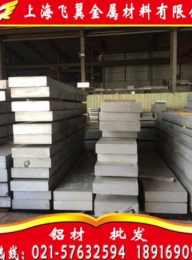5A05 2A11 2024 6082 5005H,T6铝板质量有保障可免费切割1mm-500