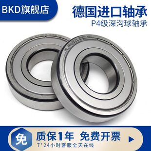 6052H 减速机高速轴承 6056 6060 6064 德国BKD进口