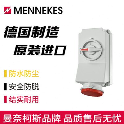 MENNEKES曼奈柯斯防水带开关工业插座Typ-5103A机械联锁三相5P16A