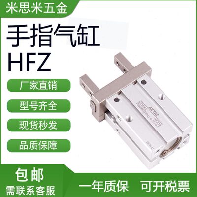亚德客型气动手指气缸HFZ/HFK/HFKL/10/16/20/25/32/40夹紧气爪