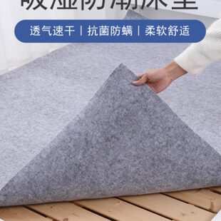 上下铺垫床防潮棉毯防潮隔尘羊毛床垫木板床灰色羊毛毡垫5mm厚