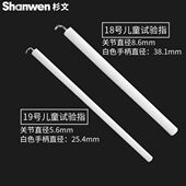试具18号探棒 19号儿童试验弯指弯指探棒IEC61032安规GB16842