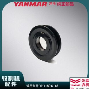 洋马收割机配件YH1180 6118除尘风机皮带轮鼓风机皮带轮