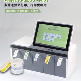 思蜀邦护多通道标签打印机麻醉标签打印机医院管道标识有效期标签