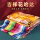 精品彩色哈达藏族蒙古族礼仪舞蹈吉祥花缎面绣花丝绸五色哈达彩穗