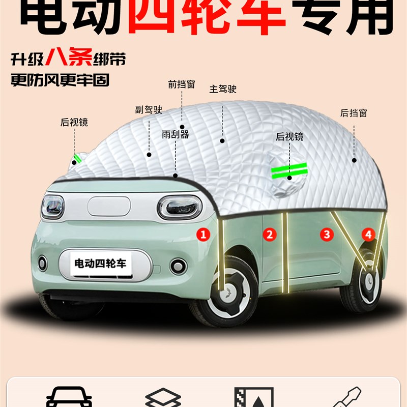 电动四轮车e冬天遮雪挡防雪防冻老头乐前挡风玻璃罩车罩老年代步