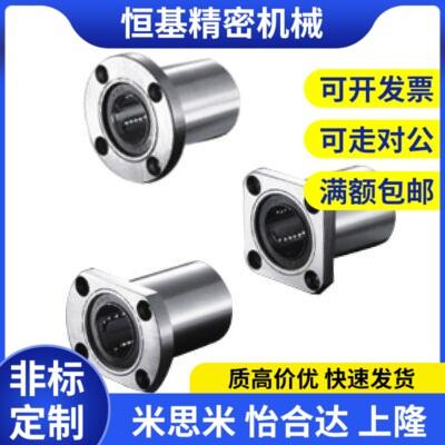 带法兰直线轴承LME23/21/22-d12/d16/dD25/D8/D10/d20/D30/D35/d6