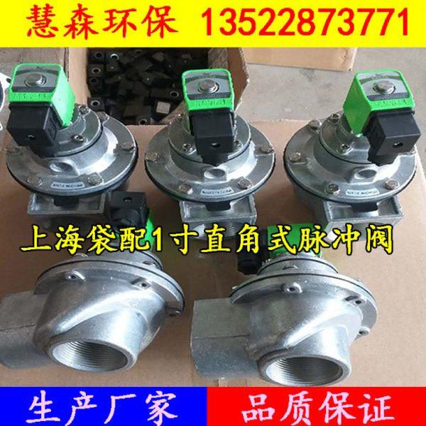 除尘器电磁脉冲阀防高原淹没直角式脉冲阀布袋清灰喷吹阀线圈膜片,五金/工具,施工除尘器,淘宝优惠券,粉丝福利购,淘宝优惠卷