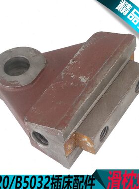 抚顺B5032插床螺母B5020插床螺母B5032插床调节螺母B5032插床配件