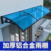 铝合金遮阳雨棚屋檐家用窗户庭院门头阳台遮雨挡板无声耐力板雨篷