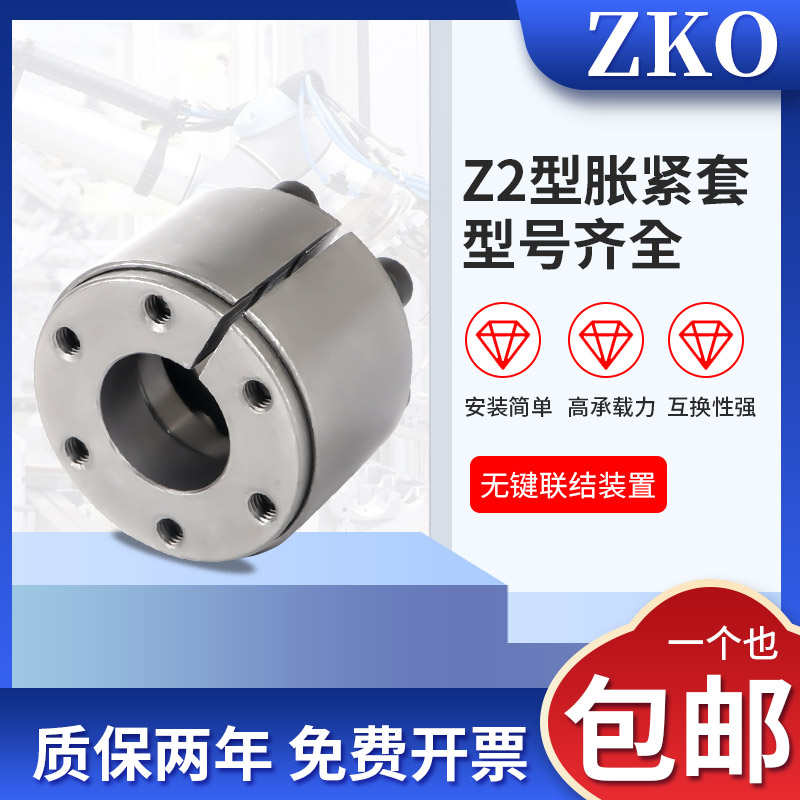 涨紧套米丝米MiLM涨套椿本KE免键轴套SCE201胀套Z8B胀紧套