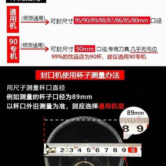 封口机奶茶店设备全自动商用饮料封罐纸O杯塑料杯豆浆封杯机,厨房电器,封口/封杯机,淘宝优惠券,粉丝福利购,淘宝优惠卷