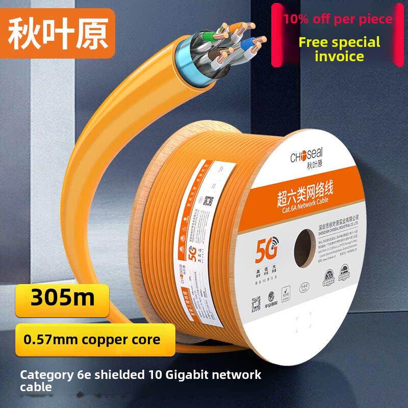 秋叶原网线超五类六类七类万兆纯铜线 屏蔽/非屏蔽室外防水连接线