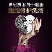 日本小野拓司干胞胞私处洗液益生菌净味妇科心机急救私密