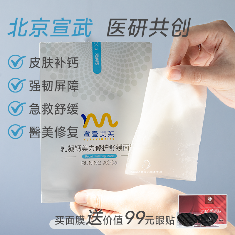 宣壹美芙双亲钙修护系~关注好价