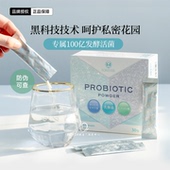 平衡私处菌群 日本FOREVER私密回春益生菌益生元 稳定菌群pH乳酸菌