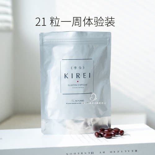 季令弹力胶囊1周体验装21粒