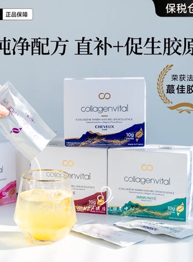 Collagenvital蔻维力CVP胶原蛋白肽饱满紧致智能AI医级黑白魔盒