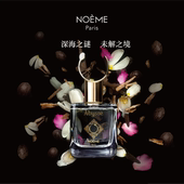 NOEME诺梅法国小众香水香氛深渊阿曼神秘之境阿蒂特兰卡拉哈里