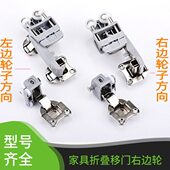 衣柜橱柜折叠门五金配件对折四折书柜推拉滑轮移门轮橱柜单轮吊滑