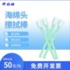 包 HD喷绘机喷头专用棉签无尘棉签50支 高密海绵擦拭棒CM FS707