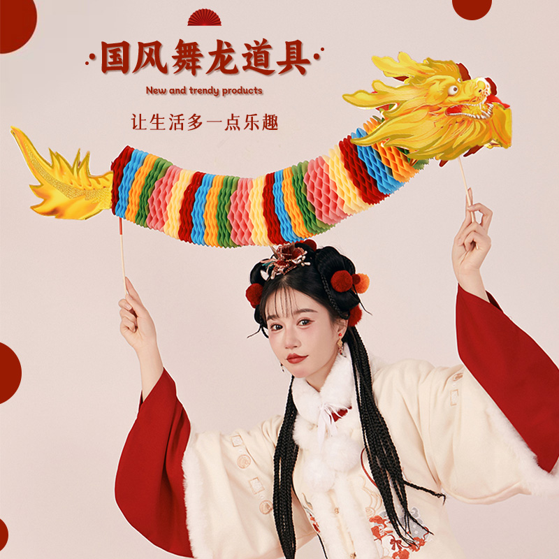 生日氛围感拍照道具蜂窝舞龙灯笼2024H新款龙年拍摄装饰满月布置